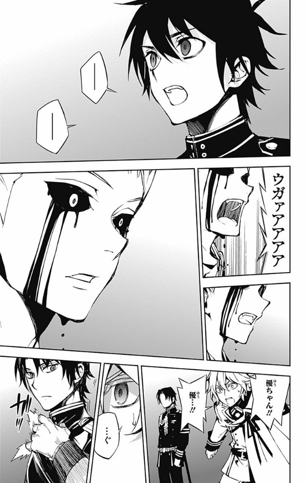 終わりのセラフ 17 - Owari No Seraph - Seraph Of The End - FAHASA.COM