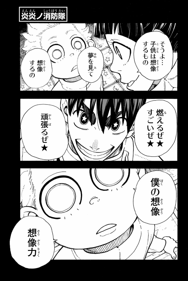 炎炎ノ消防隊 17 ENEN NO SHOUBOUTAI 17 - FAHASA.COM