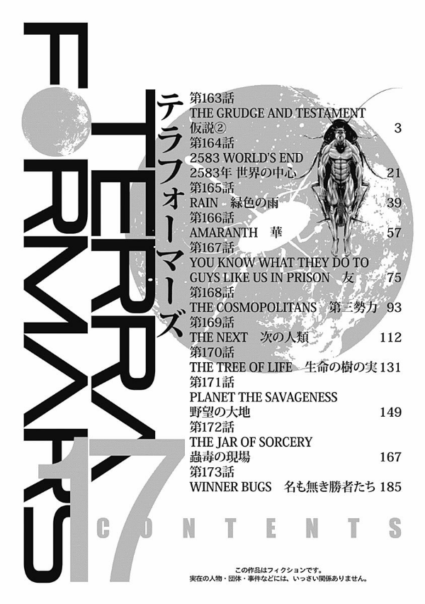 テラフォーマーズ 17 - Terra Formars 17 - FAHASA.COM