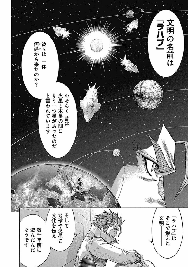 テラフォーマーズ 17 - Terra Formars 17 - FAHASA.COM