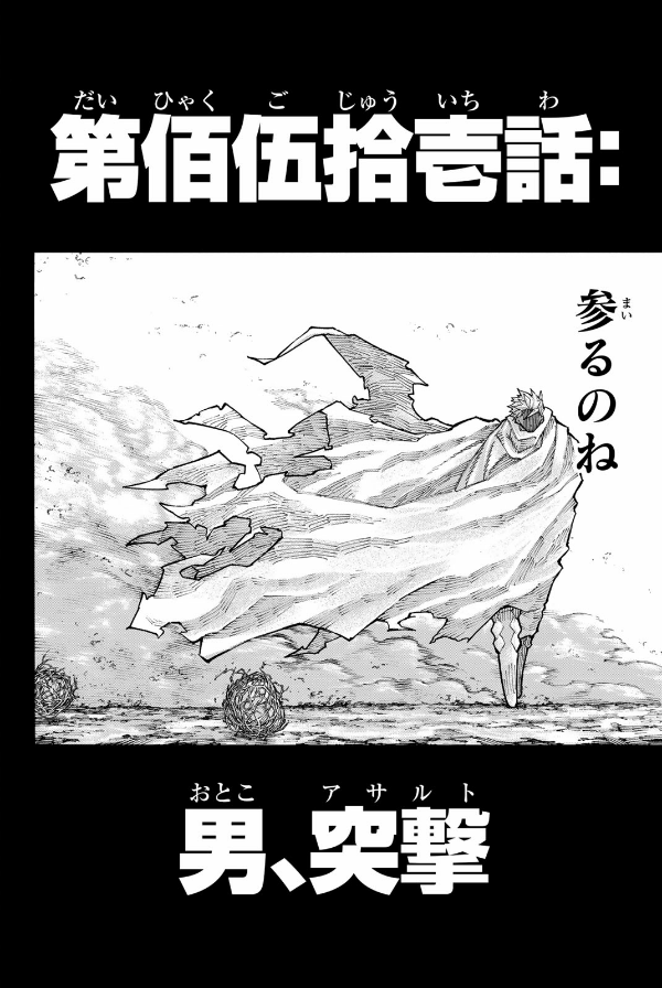 炎炎ノ消防隊 18 ENEN NO SHOUBOUTAI 18 - FAHASA.COM