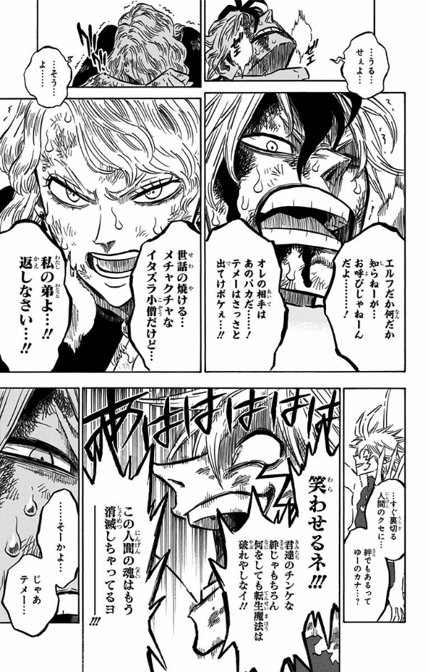 ブラッククローバー 18 - Black Clover 18 - FAHASA.COM