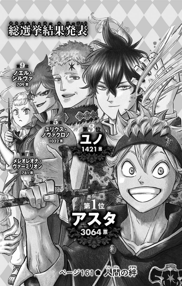 ブラッククローバー = BLACK CLOVER 11〜20（18巻無し） Amazon.com: BLACK CLOVER Vol.18 [Japanese Edition