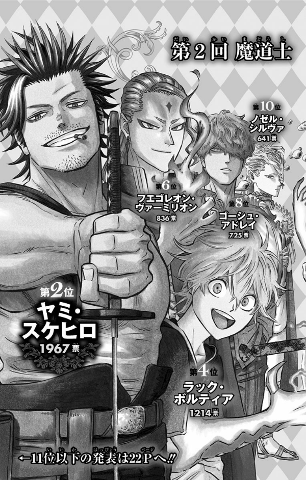 ブラッククローバー = BLACK CLOVER 11〜20（18巻無し） ブラッククローバー 18 (ジャンプコミックス) | 田畠 裕基 |本