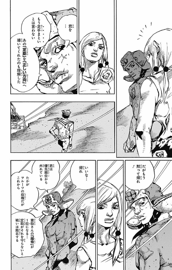 ジョジョ リゾット 名言 ジョジョの奇妙な冒険朝日新聞2011年5