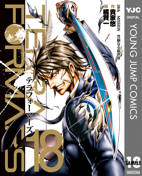 テラフォーマーズ 18 - Terra Formars 18 - FAHASA.COM