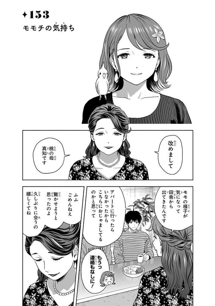 高級感 ウィッチウォッチ 18 - Witch Watch 18 - FAHASA.COM 少年漫画