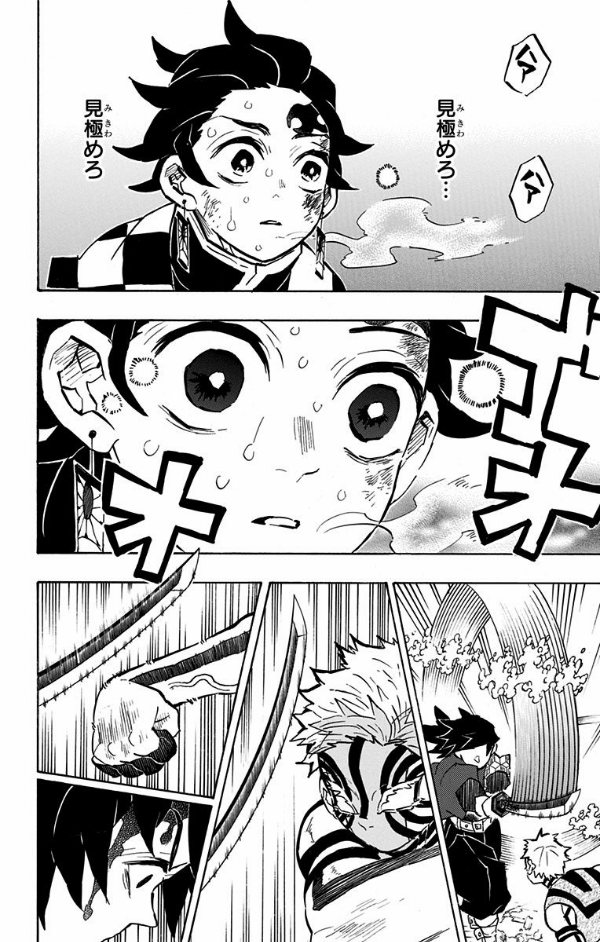 鬼滅の刃 18 (ジャンプコミックスDIGITAL) KIMETSU NO YAIBA 18