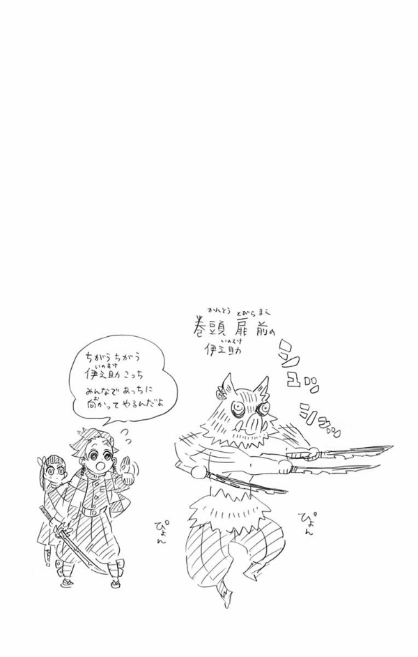 鬼滅の刃 18 (ジャンプコミックスDIGITAL) KIMETSU NO YAIBA 18