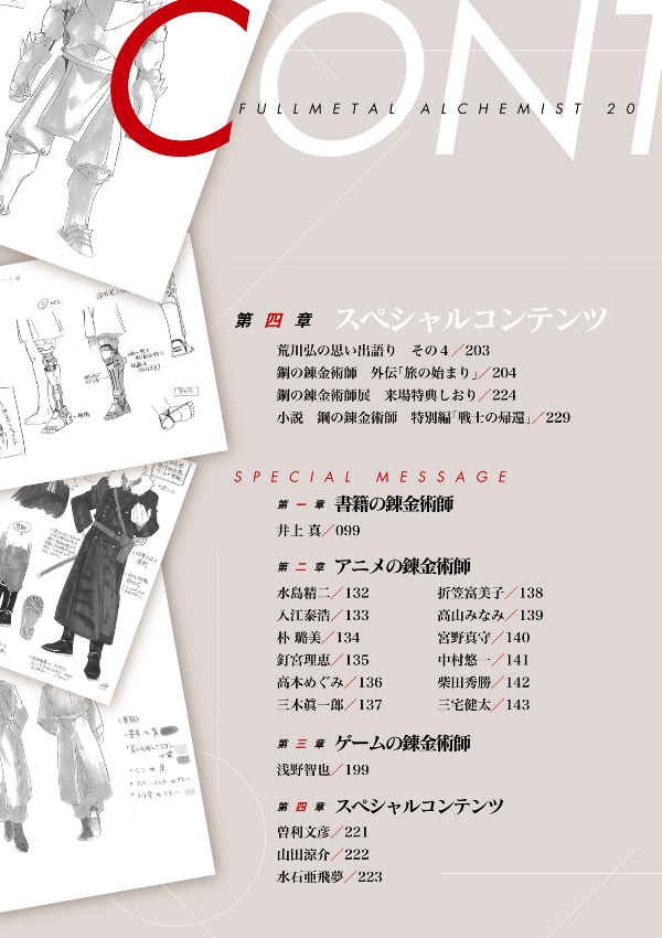 鋼の錬金術師 20th ANNIVERSARY BOOK - FAHASA.COM