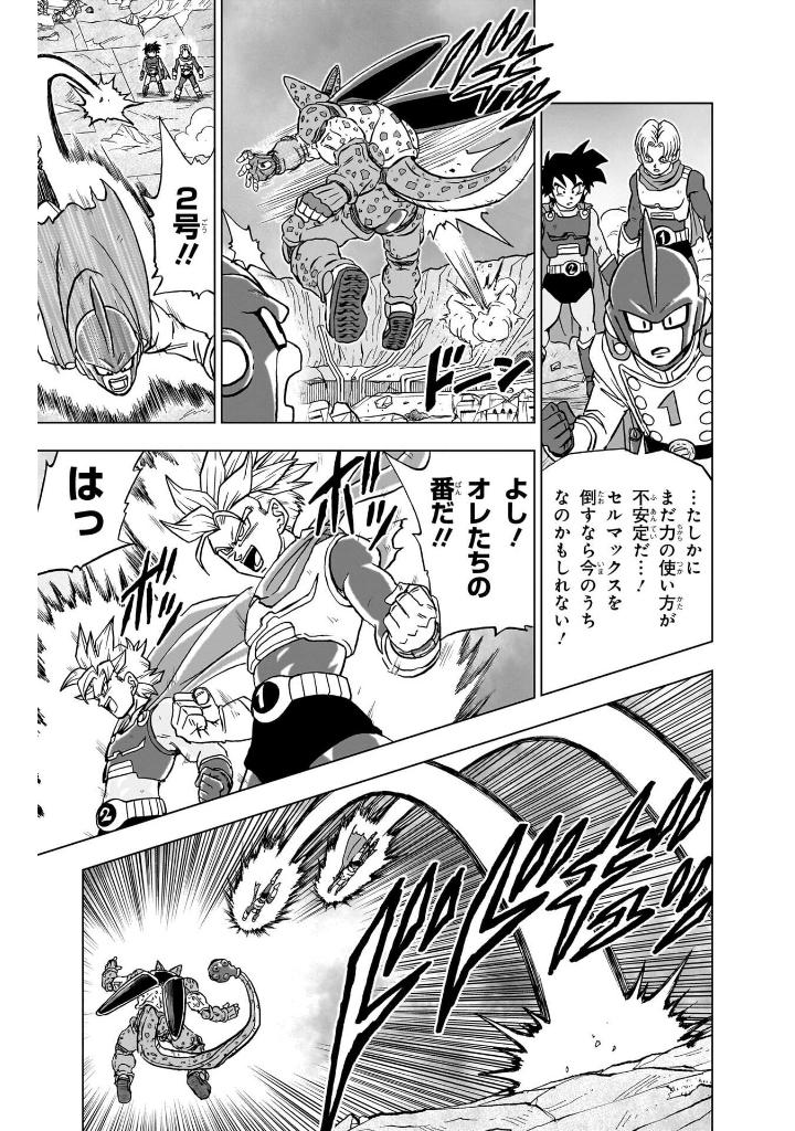 ドラゴンボール超 8~23 ドラゴンボール超 23 - Dragon Ball Super 23 - FAHASA.COM