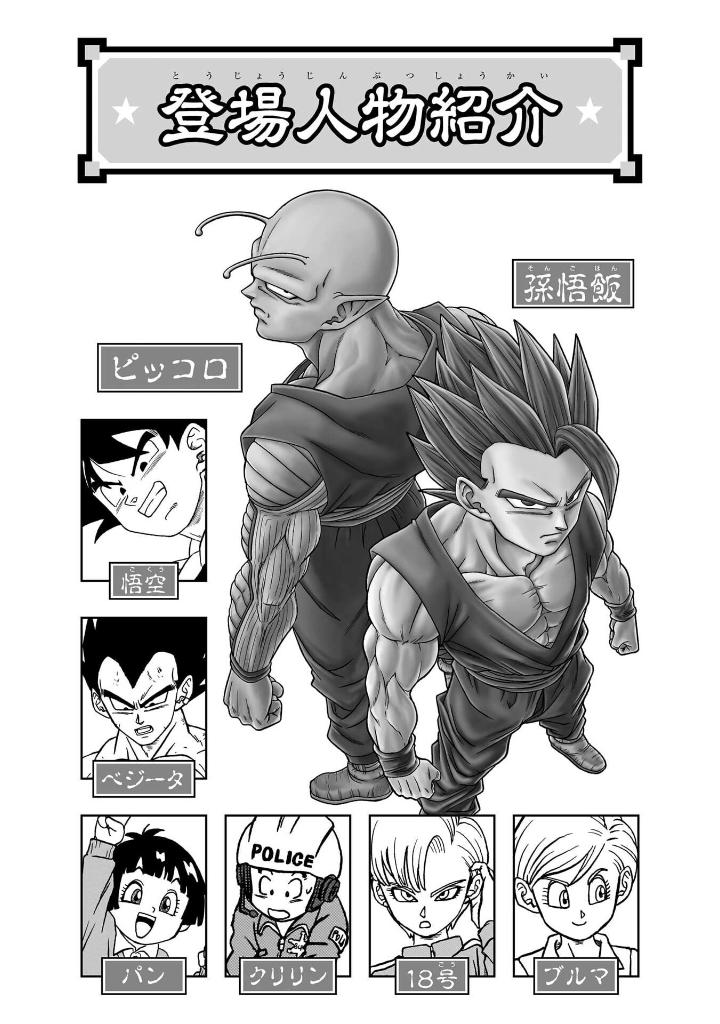 ドラゴンボール超 8~23 71wZG7xAaUL._UF894,1000_QL80_.jpg
