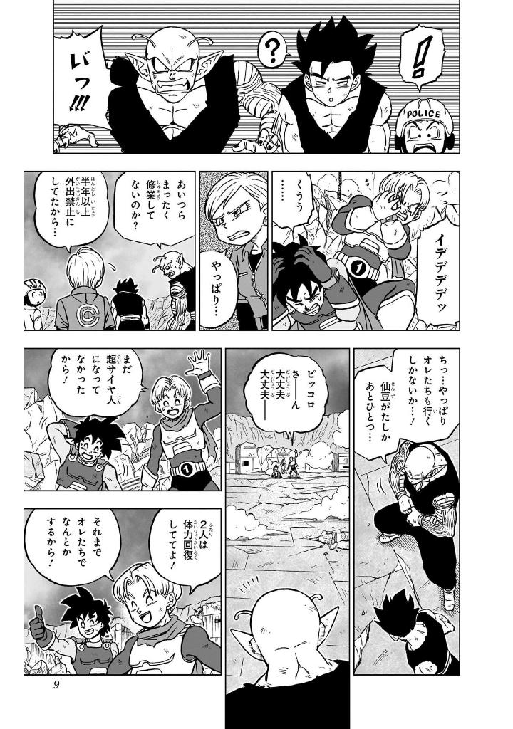 ドラゴンボール超 23 - Dragon Ball Super 23 - FAHASA.COM