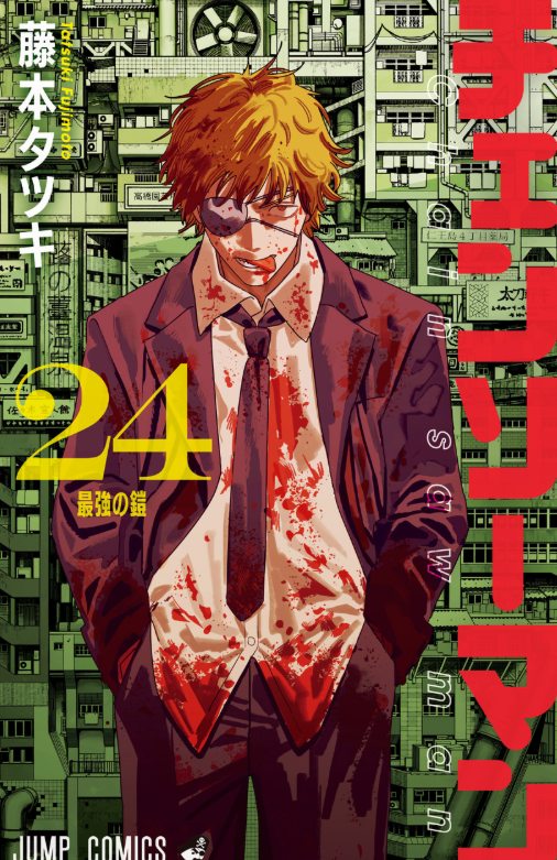 チェンソーマン 24 Chainsaw Man 24 - FAHASA.COM