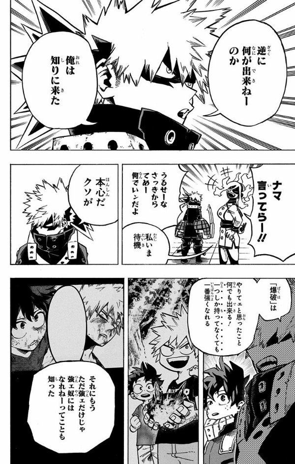 僕のヒーローアカデミア 漫画 9~26 僕のヒーローアカデミア 26 (ジャンプコミックス) | 堀越 耕平