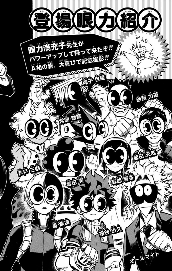 僕のヒーローアカデミア　1-26 僕のヒーローアカデミアおせち2026 | デアゴスティーニ公式