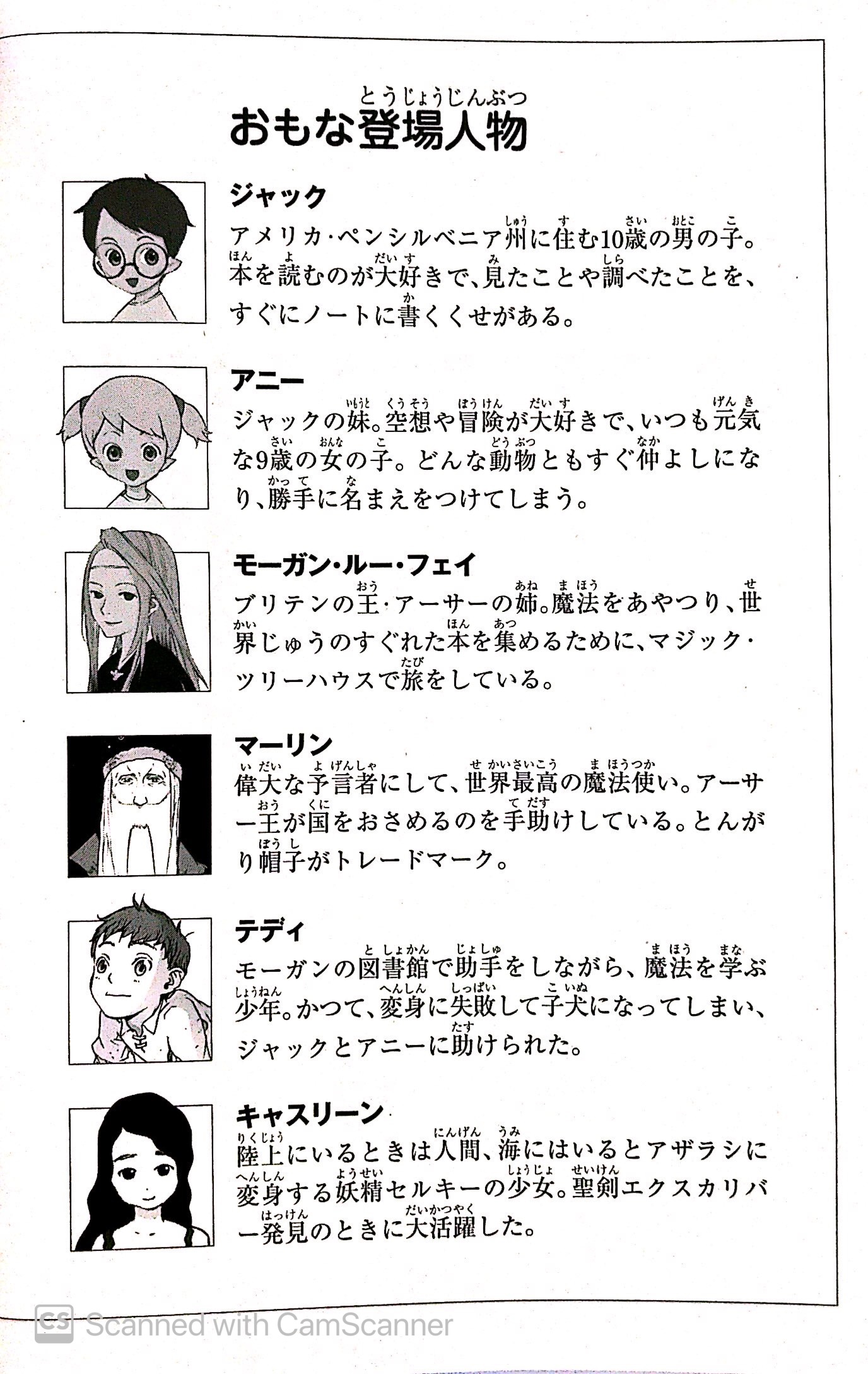マジック・ツリーハウス 第26巻南極のペンギン王国 (マジック