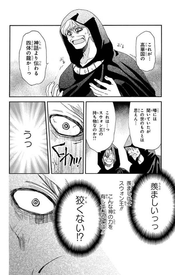 暁のヨナ1~26巻 暁のヨナ1~26巻 暁のヨナ1~26巻 暁の