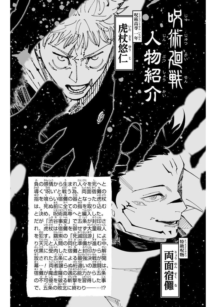 呪術廻戦 27 - Jujutsu Kaisen 27 - FAHASA.COM