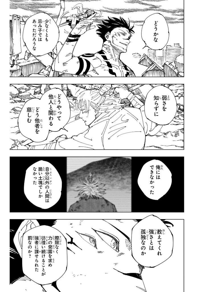 呪術廻戦 27 - Jujutsu Kaisen 27 - FAHASA.COM