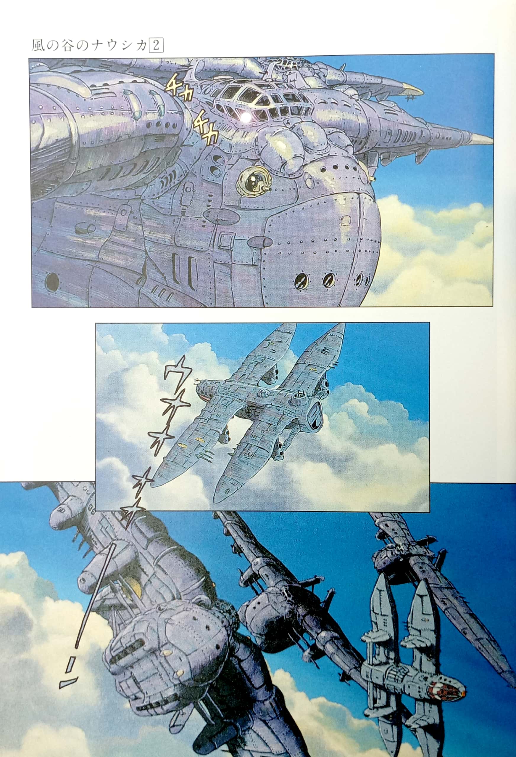 風の谷のナウシカフィルム2枚 激レア】台湾版 風の谷の