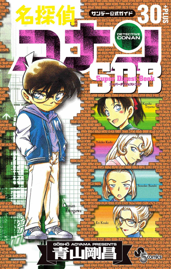 名探偵コナン 30+ Plus SDB - Detective Conan 30+ Plus SDB