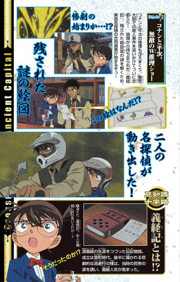 名探偵コナン 84-107巻 SDB 13冊 全39冊 スーパーダイジェストブック 名探偵コナン | 書籍 | 小学館