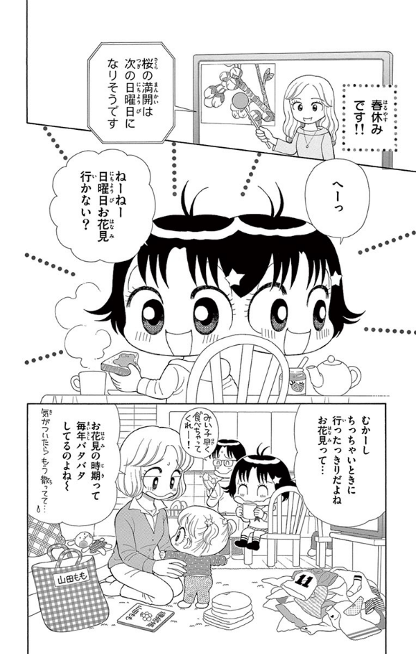【あゆ】こっちむいて！みい子　第1巻〜第33巻 こっちむいて!みい子 33 - Kocchi Muite! Miiko 33 - FAHASA.COM