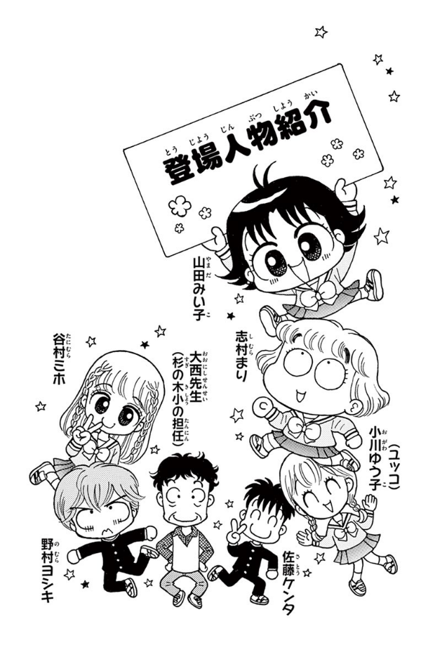 こっちむいて!みい子 1〜34巻 ほか こっちむいて!みい子 34 - Kocchi Muite! Miiko 34 - FAHASA.COM