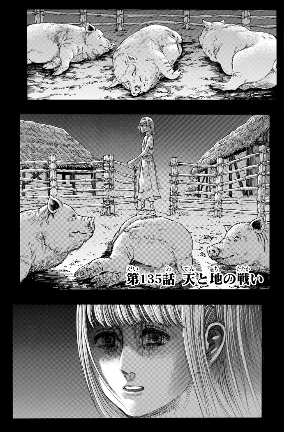 進撃の巨人 34 [Special Edition] Beginning - Shingeki No