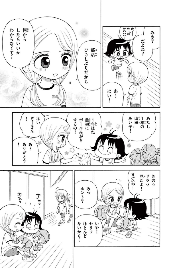 こっちむいて!みい子 　1〜35巻 こっちむいて！みい子 35 | 書籍 | 小学館
