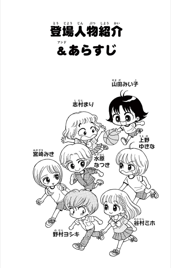 こっちむいて!みい子 こっちむいて!みい子 35 - Kotchi Muite! Miko 35 - FAHASA.COM