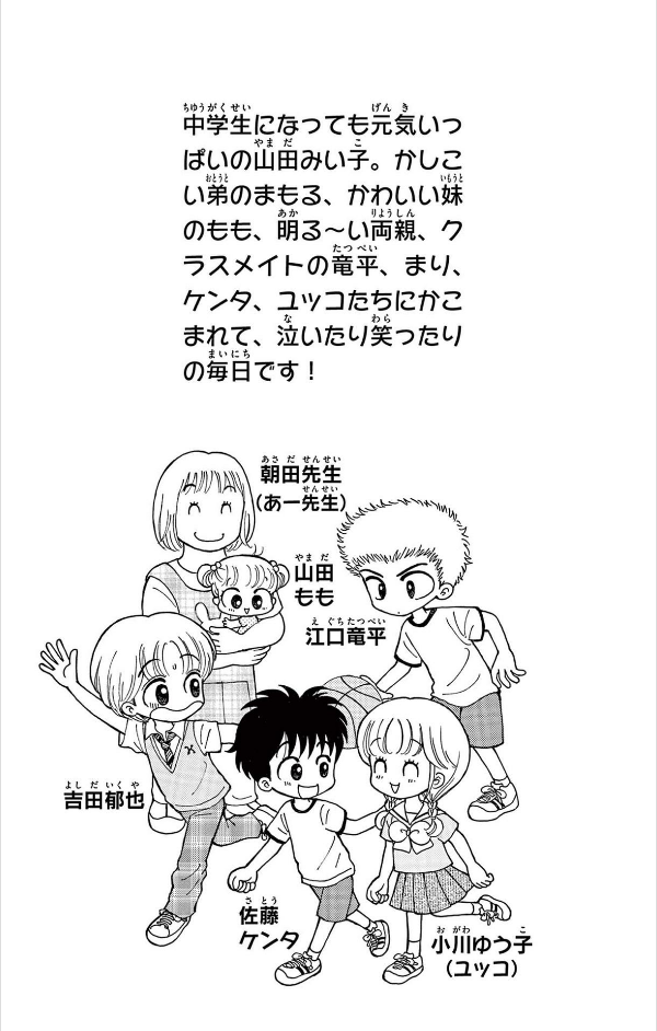 こっちむいて！みい子 1〜35巻セット こっちむいてみい子 1〜35巻 + 関連 5巻 40冊 セット おのえりこ