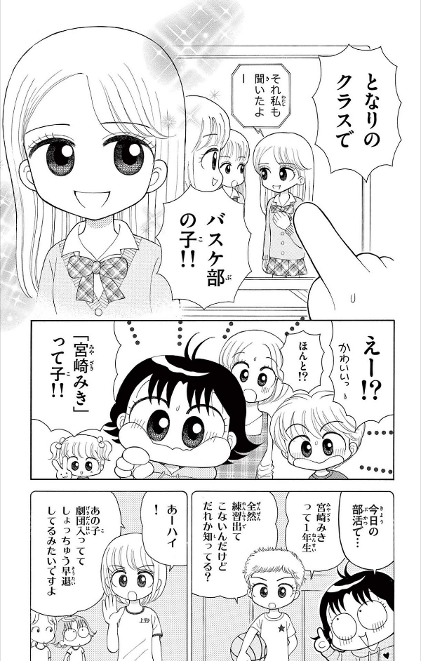 こっちむいて！みい子 1〜35巻セット こっちむいて!みい子 コミック 1-38巻セット | おのえりこ |本