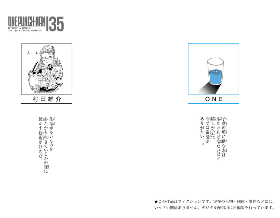 ワンパンマン 35 One Punch Man 35 - FAHASA.COM