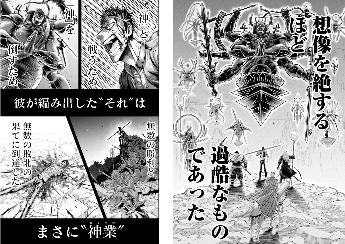 終末のワルキューレ禁伝 神々の黙示録 3巻 - Shūmatsu No Walküre
