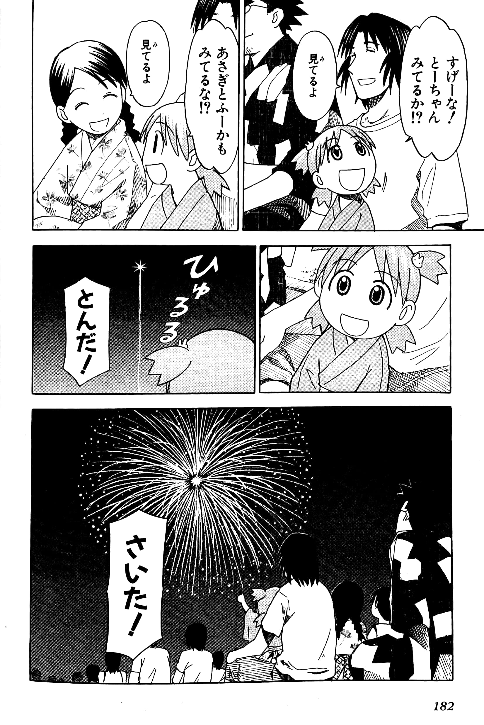 よつばと! 3 - Yotsubato! 3 - FAHASA.COM