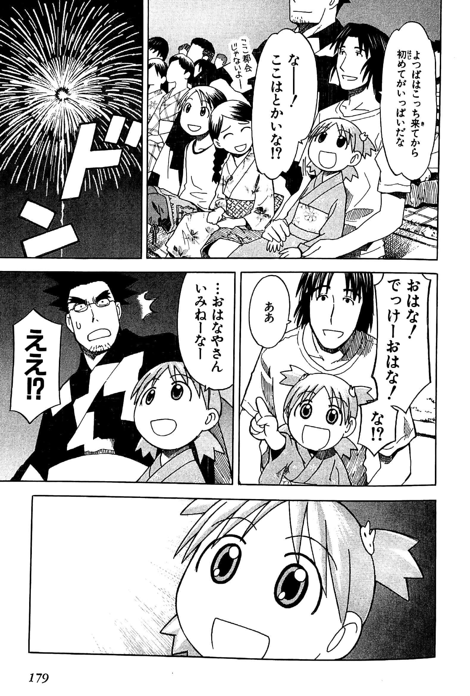 よつばと! 3 - Yotsubato! 3 - FAHASA.COM