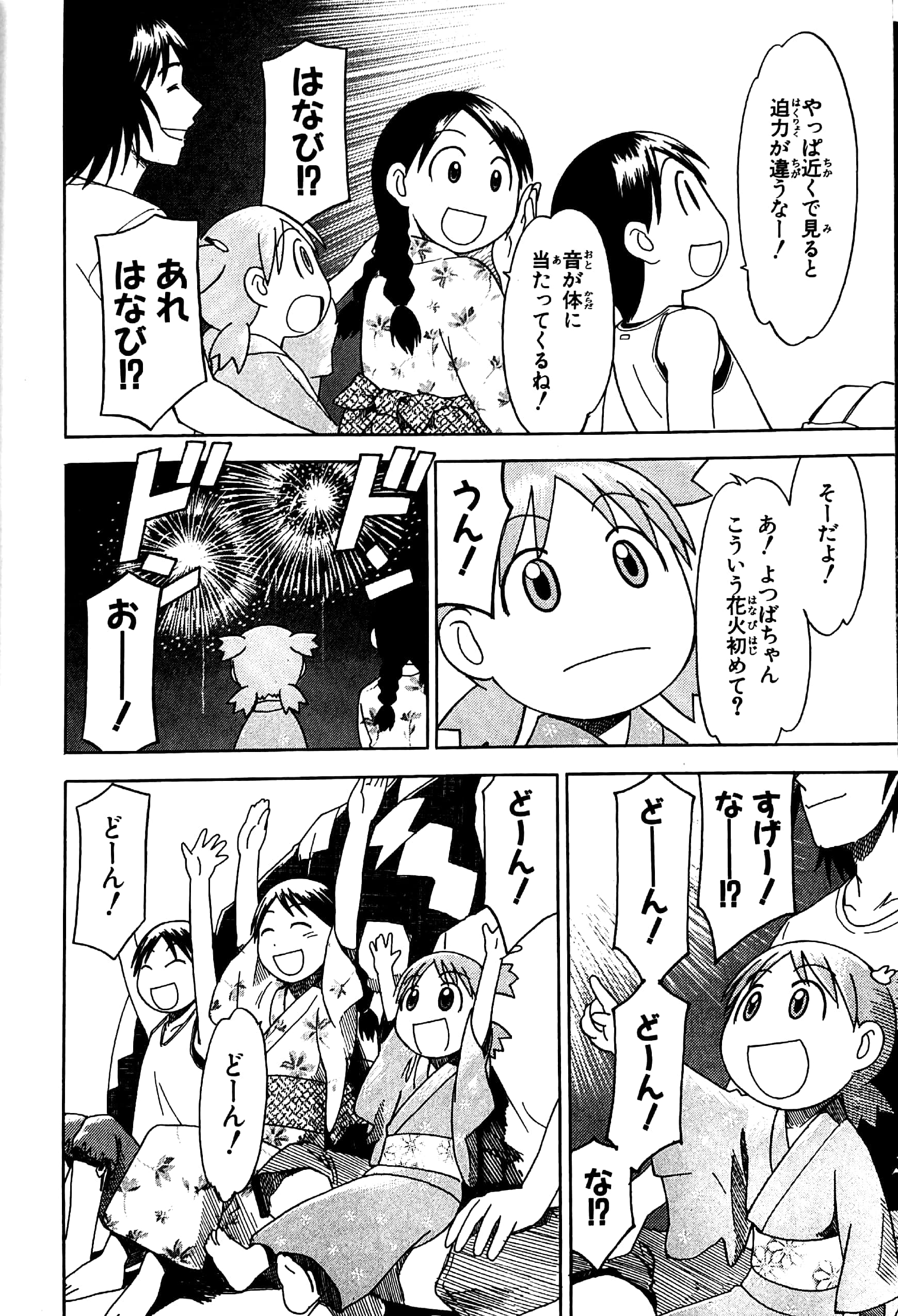 よつばと! 3 - Yotsubato! 3 - FAHASA.COM