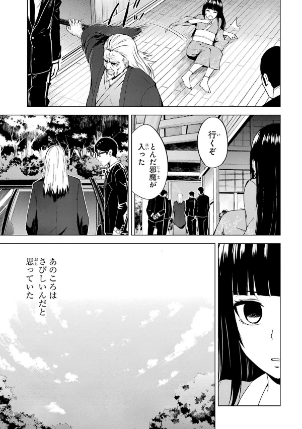 俺の現実は恋愛ゲーム？？ ～かと思ったら命がけのゲームだっ - FAHASA.COM