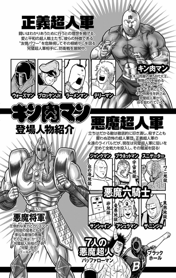 キン肉マン 48 - Kinnikuman 48 - FAHASA.COM
