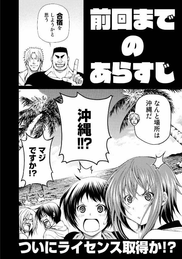 ぐらんぶる 4 - Grand Blue 4 - FAHASA.COM