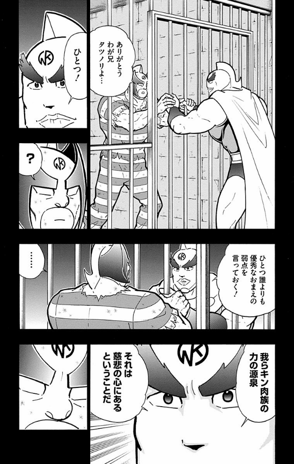 キン肉マン 53 - Kinnikuman 53 - FAHASA.COM