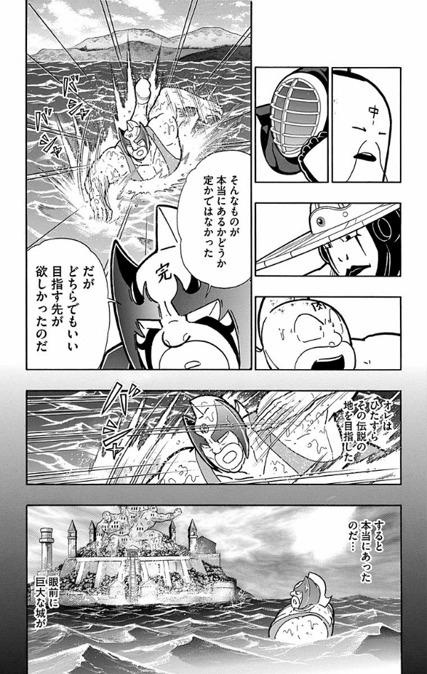 キン肉マン 53 - Kinnikuman 53 - FAHASA.COM