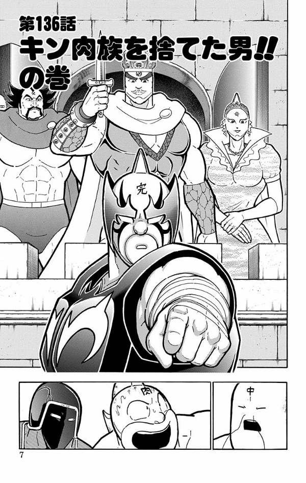 キン肉マン 53 - Kinnikuman 53 - FAHASA.COM