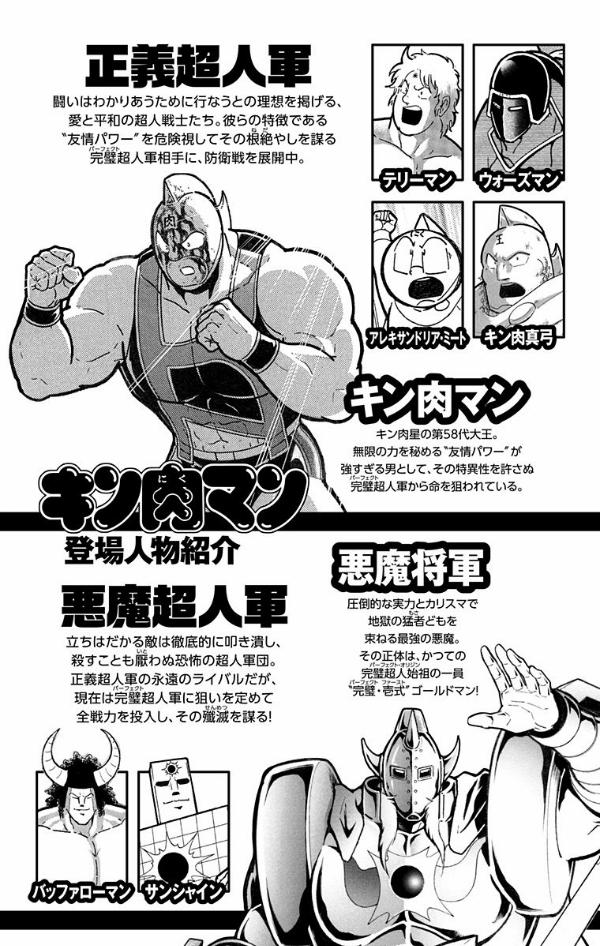 キン肉マン 59 - Kinnikuman 59 - FAHASA.COM