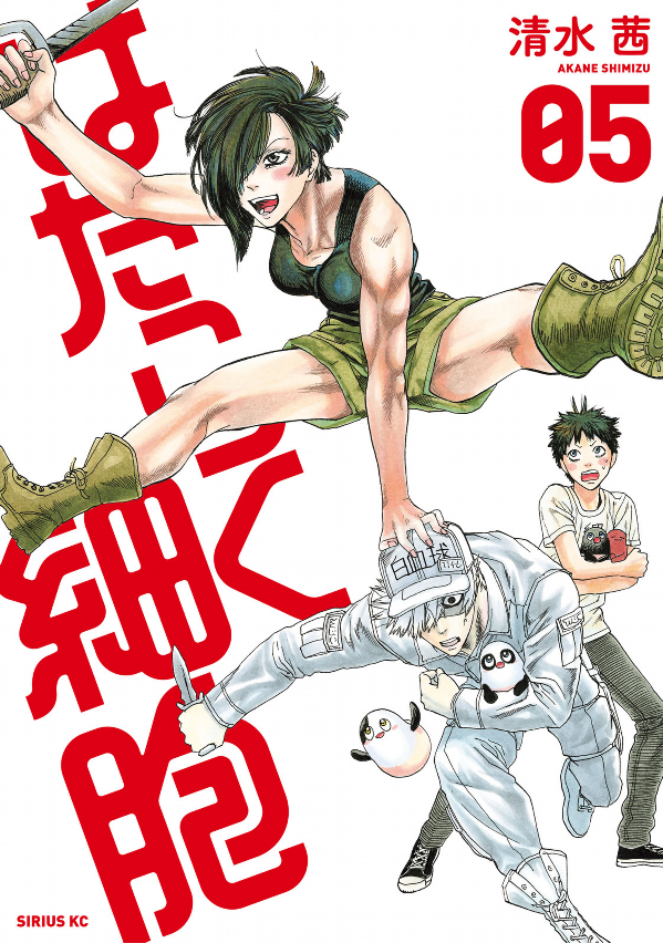 はたらく細胞とはたらく細菌 Amazon.co.jp: はたらく細菌 コミック 全7巻セット [コミック