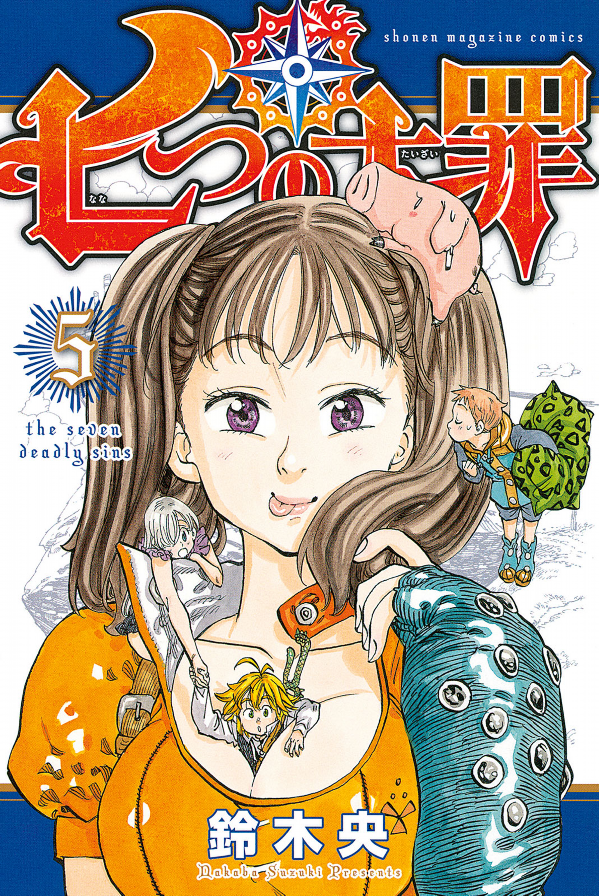 七つの大罪 = The Seven Deadly Sins 1〜38 Amazon.com: The Seven Deadly Sins 1 (Seven Deadly Sins, The