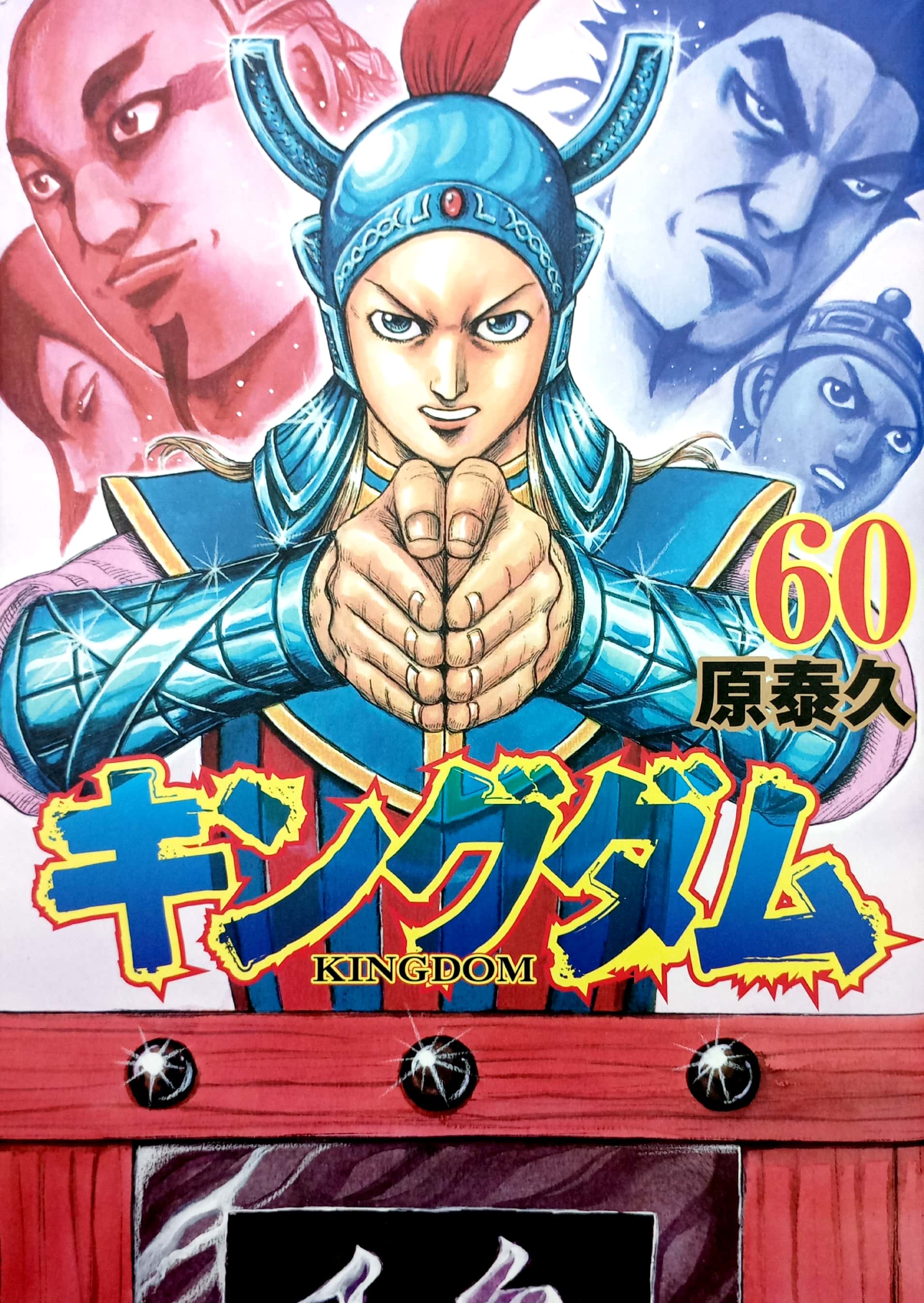 キングダム 60 - Kingdom 60 - FAHASA.COM