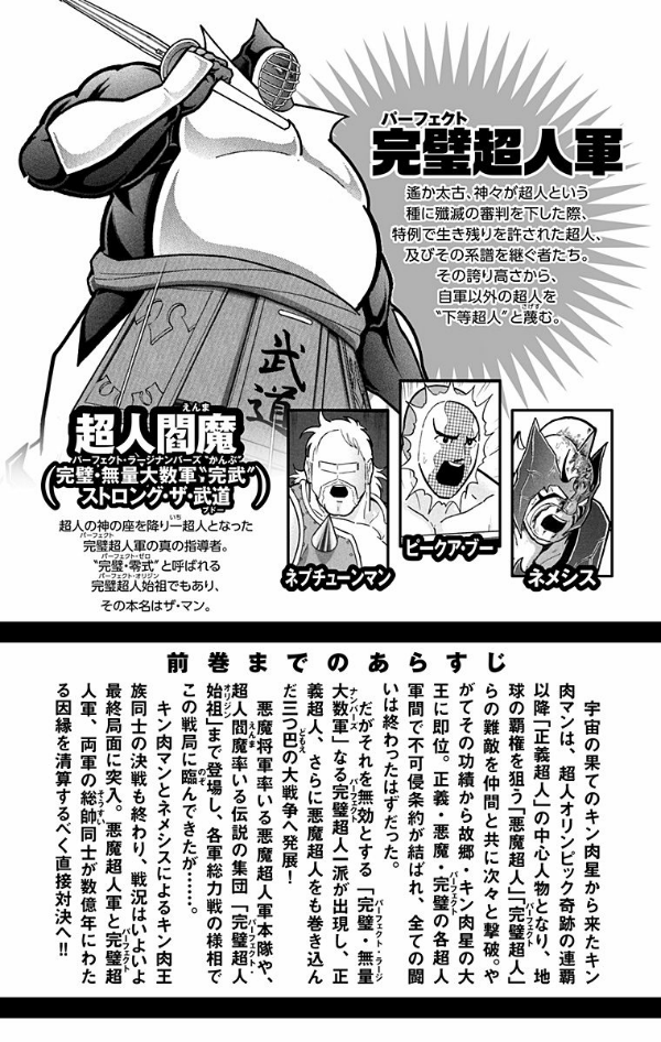 キン肉マン 60 - Kinnikuman 60 - FAHASA.COM